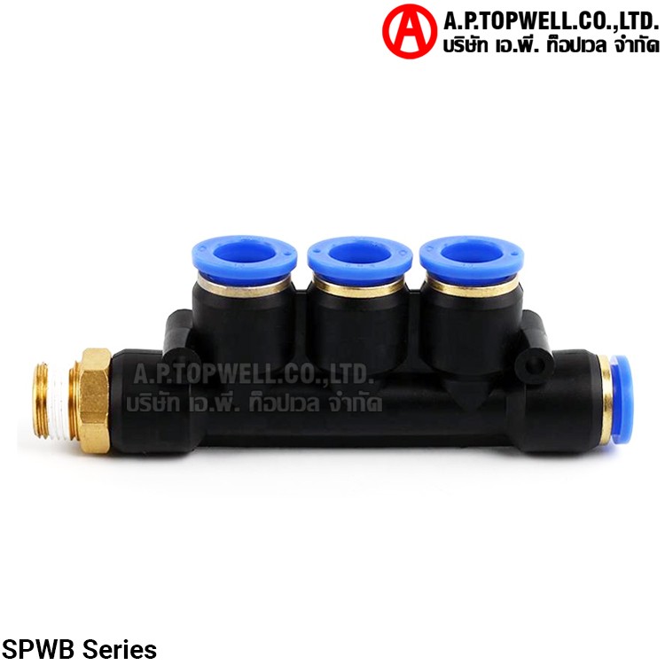 ข้อต่อลม SPWB