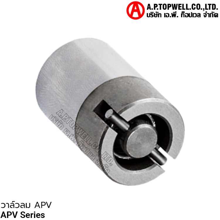 วาล์วลม APV