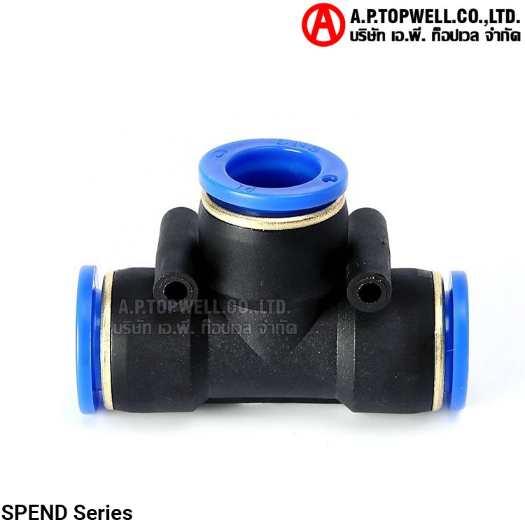 ข้อต่อลม SPEND