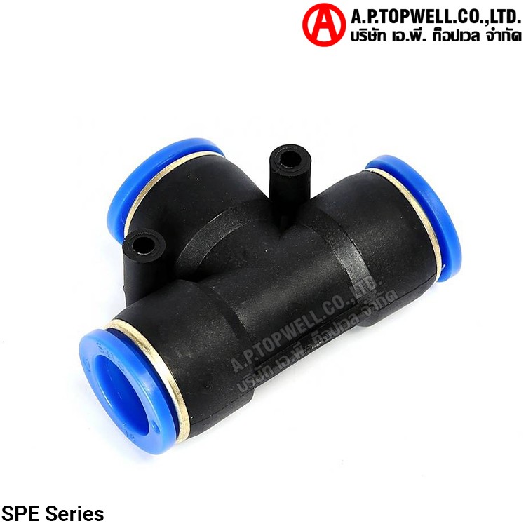 ข้อต่อลม SPE