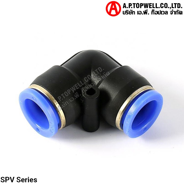 ข้อต่อลม SPV