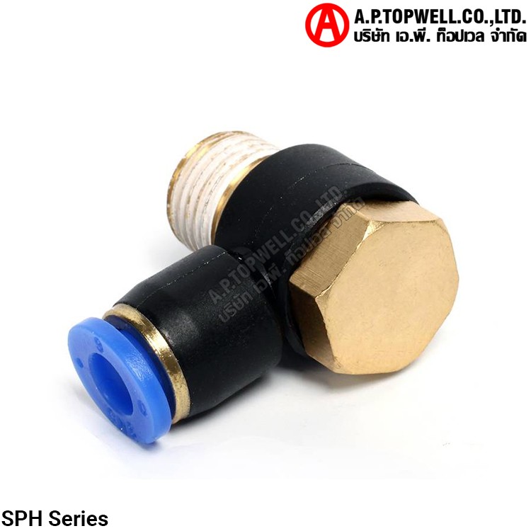 ข้อต่อลม SPH