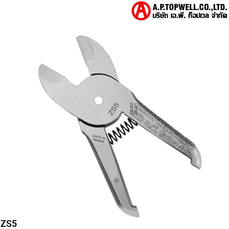 กรรไกร ZS5