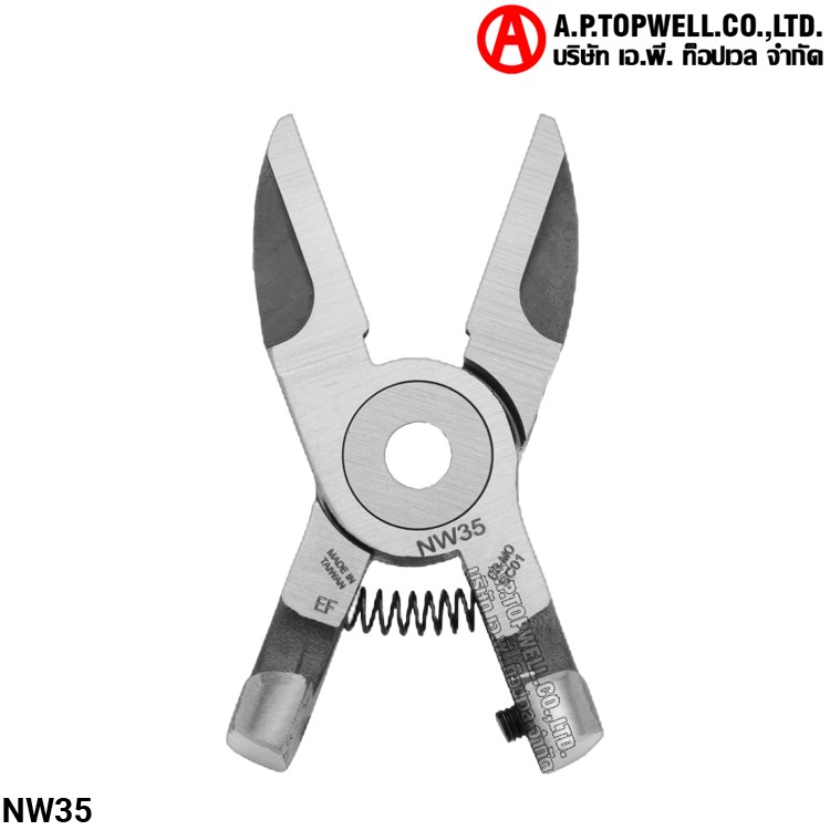 กรรไกร NW35