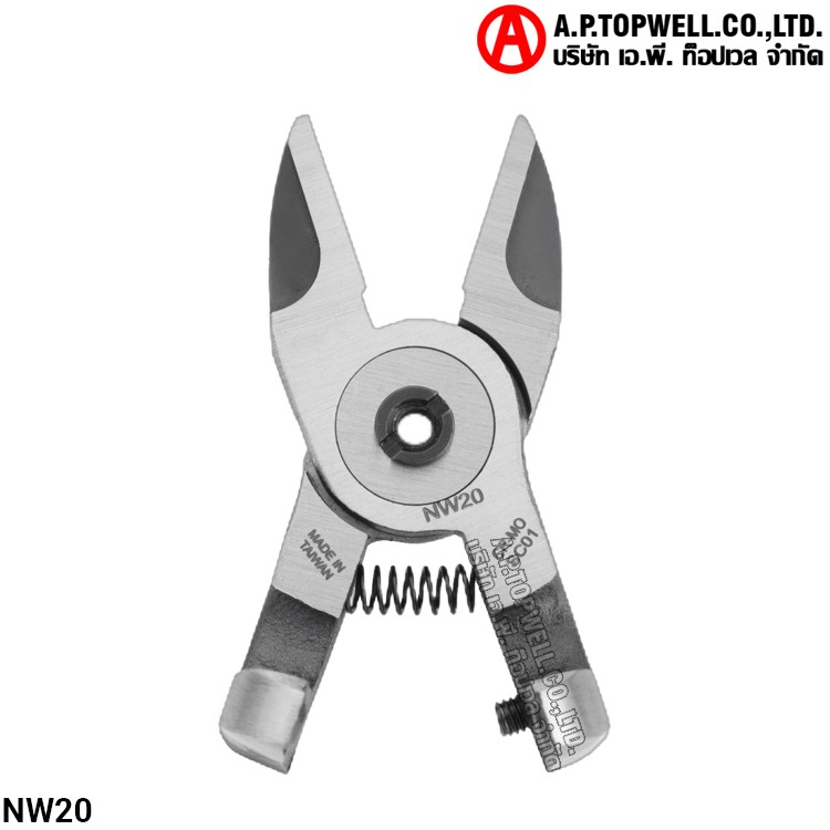 กรรไกร NW20