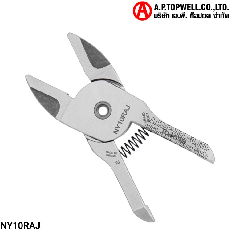 กรรไกร NY10RAJ