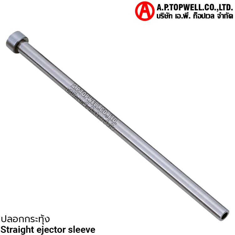 ปลอกกระทุ้ง