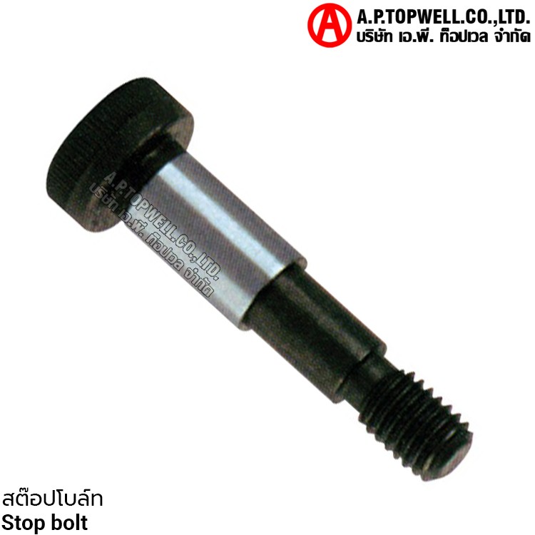 สต๊อปโบล์ท