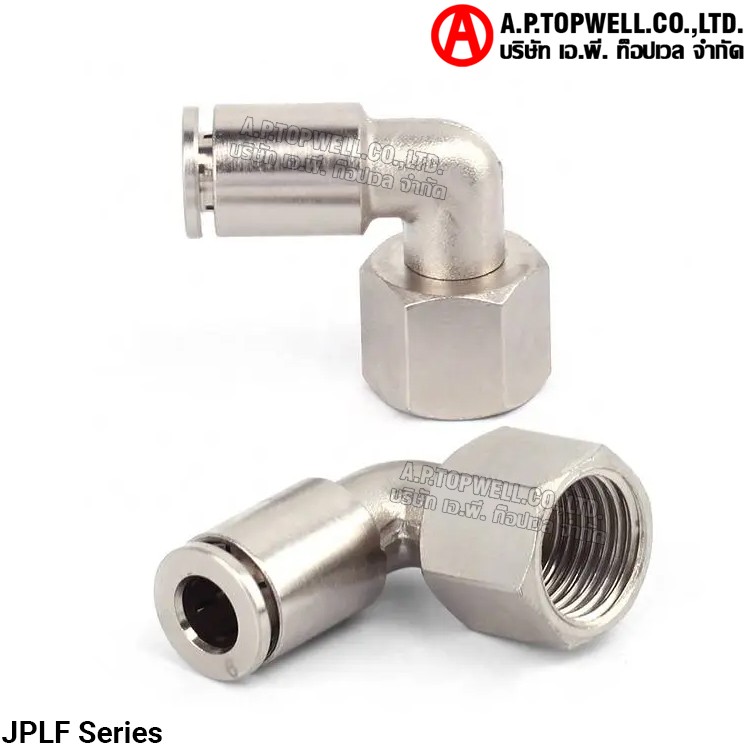 ข้อต่อลม JPLF