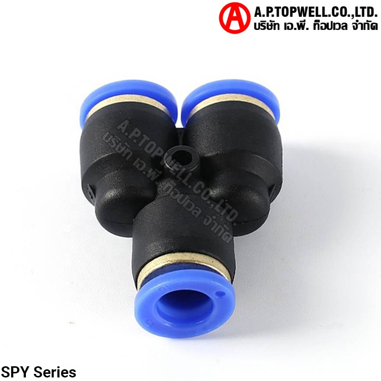 ข้อต่อลม spy