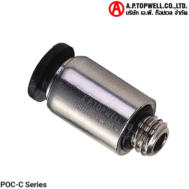 ข้อต่อลม POC-C