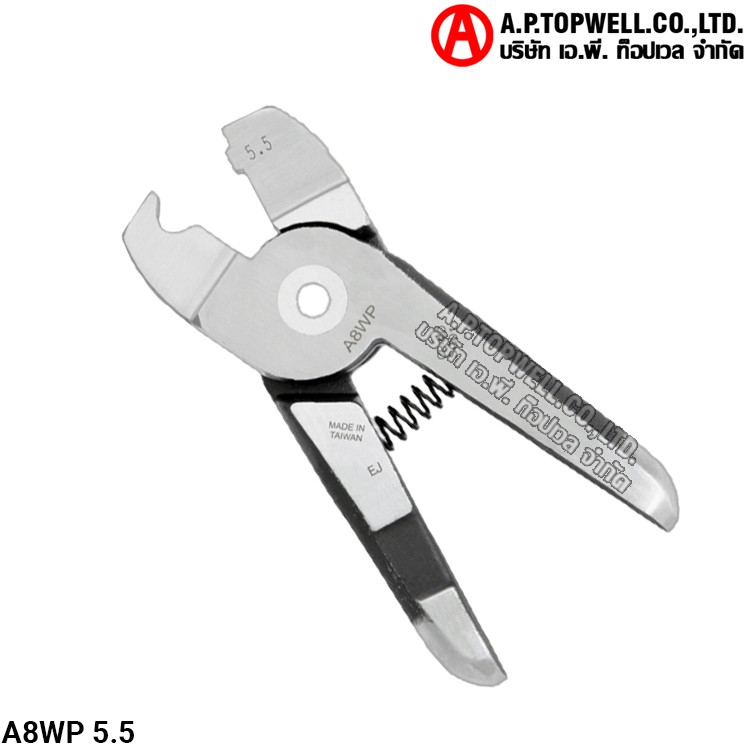 กรรไกร A8WP 5.5